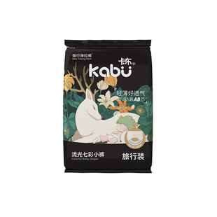 卡布流光超薄婴儿宝宝纸尿裤精华拉拉裤柔软透气体验装试用装夏季