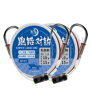 大物跑铅子线双钩无倒刺绑好成品带铅坠拖钓鱼钩灵顿钓法巨物对钩