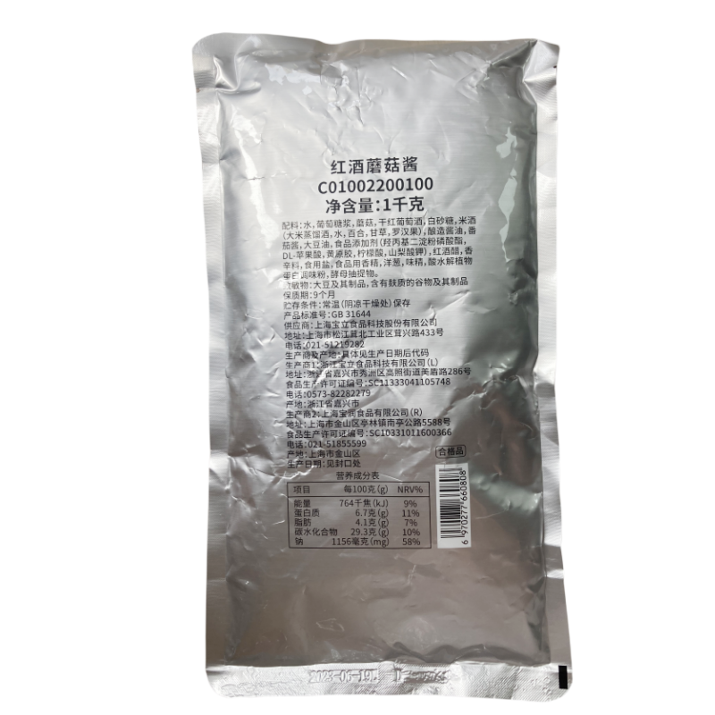 意面料宝立红酒蘑菇酱烤肉焗饭酱