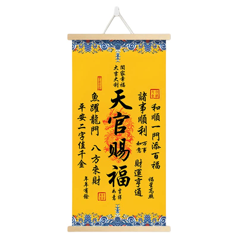 天官赐福八方来财玄关客厅装饰画