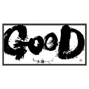 朱敬一英文大书法新中式客厅书房网红民宿家居装饰画礼物D87GOOD