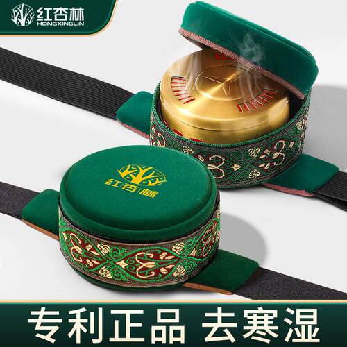 红杏林艾灸盒随身灸家用熏蒸仪盒子无烟包艾灸柱艾灸罐器具腰腹