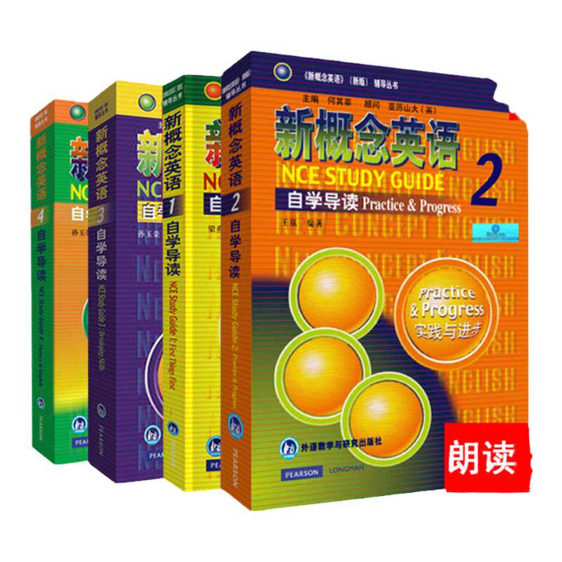正版 朗文外研社 新概念英语1-4自学导读 英语自学零基础教材正版 新概念教师用书 新概念英语 新概念英语全套 英语自学教材