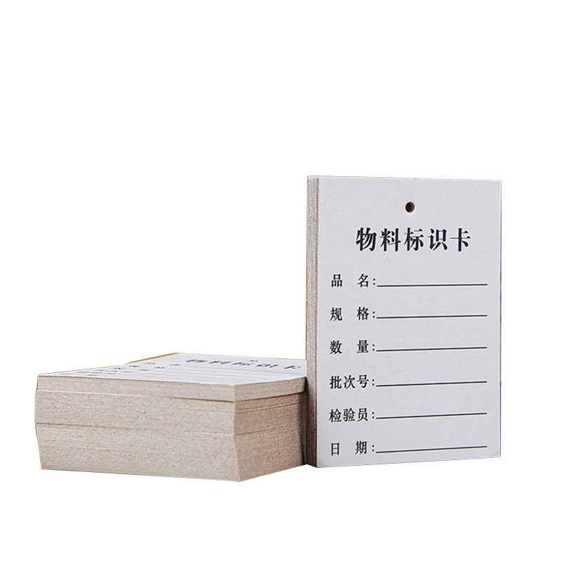 吊牌物料标识卡产品标识卡仓库车间通用生产流程流转存料卡产品生产状态标识子母扣硬纸挂签吊卡设计印刷包邮