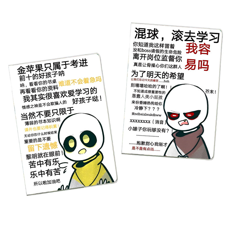 传说之下笔记本动漫游戏undertale同人周边 sans定制套胶日记本子