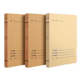 10个科技档案盒新标准加厚加大进口无酸纸档案盒国家牛皮纸科技盒定做制印logo档案办公用品档案馆专用整理