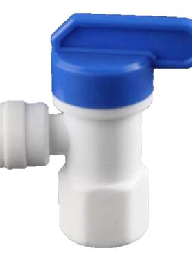 净水器3.2G压力桶球阀快接二分接2分管压力桶开关阀门净水器配件