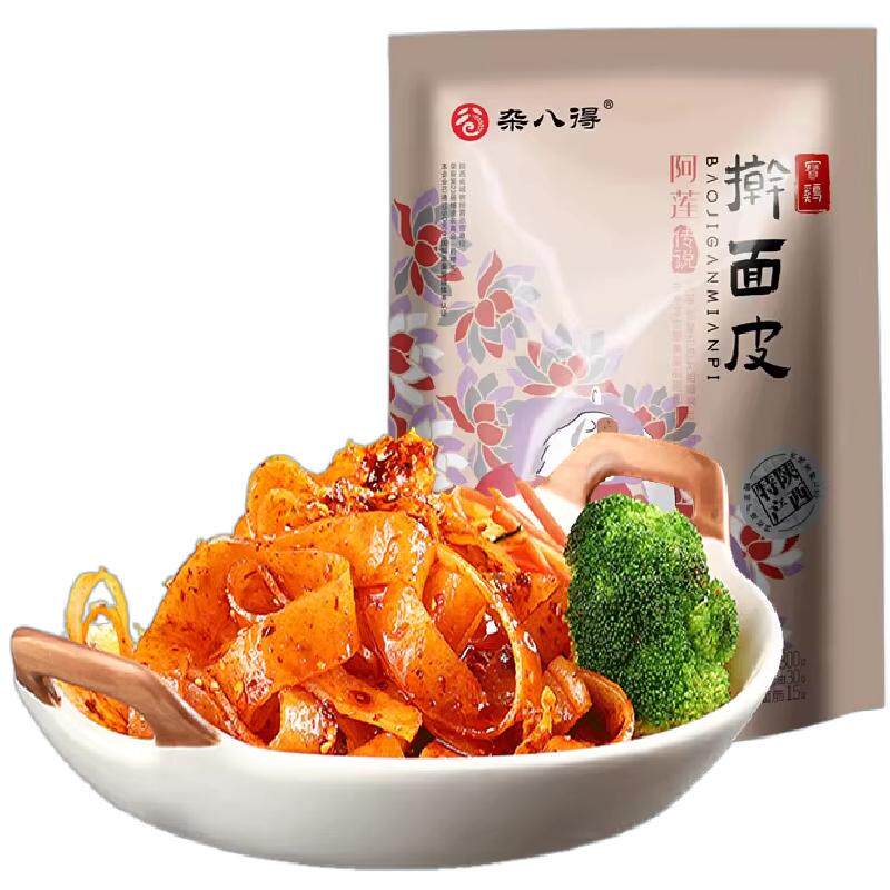 正宗宝鸡岐山擀面皮陕西凉皮红油面皮米皮方便速食小吃陕西特产