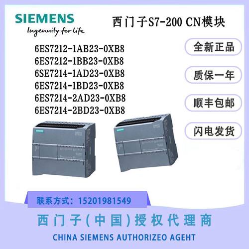 议价西门子模块6ES7 212/214 6ES7214-1AD23/2AD23/1BD23/2BD23-0