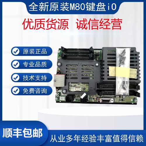 议价全新三菱M80键盘IO 型号FCU8-KB026/FCU8-DX750日本原装正品