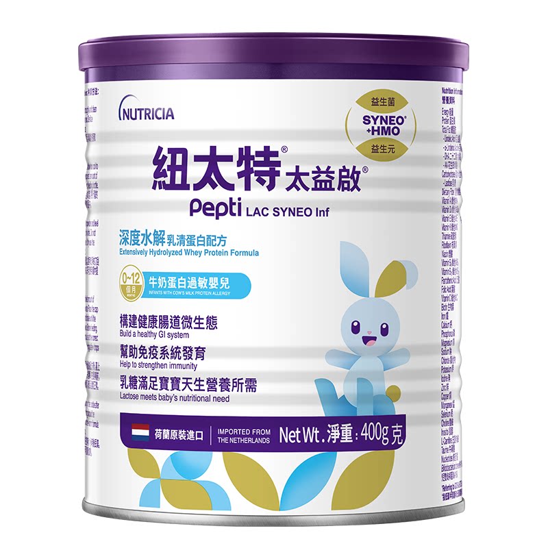 客服领专属礼品太益启深度水解
