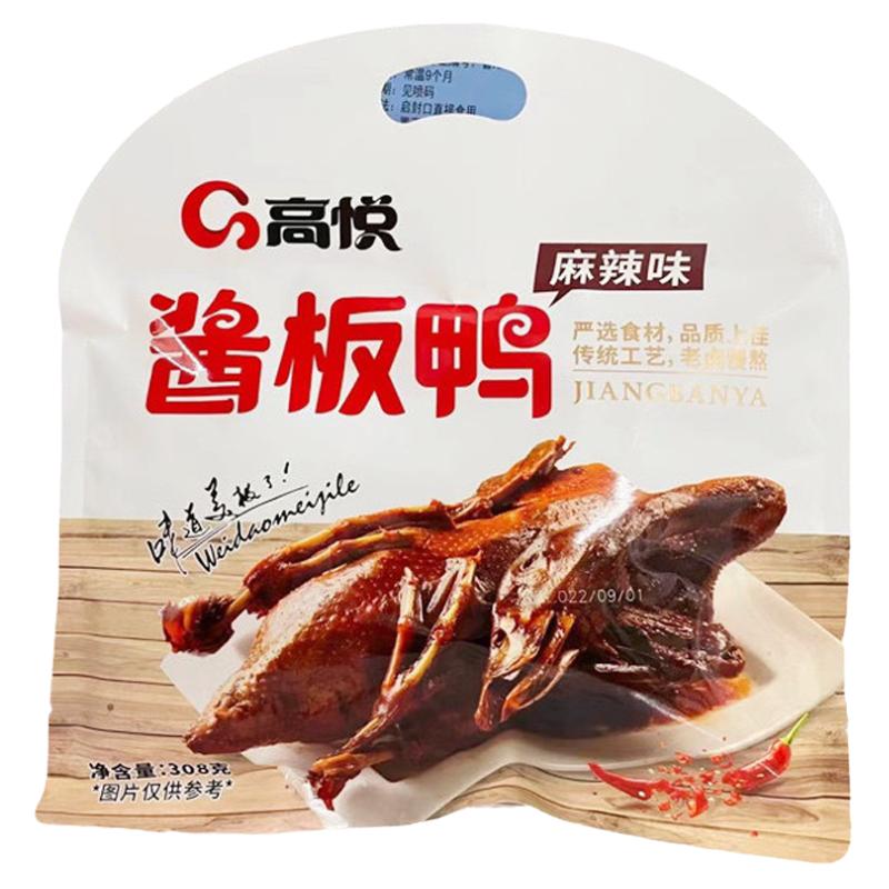 高悦酱板鸭湖南风味黑鸭麻辣卤味鸭肉熟食小吃夜宵下酒菜充饥零食