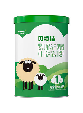 贝特佳108g一段新生儿配方羊奶粉