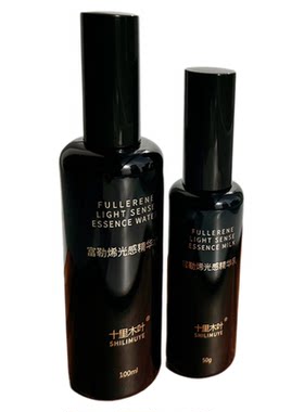 （发光肌水乳）富勒烯光感护肤均匀肤色熬夜暗沉肌亢氧亢糖烟酰胺