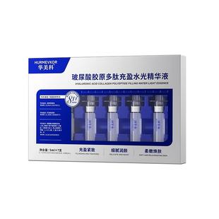 胶原蛋白水光原液面部保湿补水精华液紧致抗皱抗衰老玻尿酸抗老女