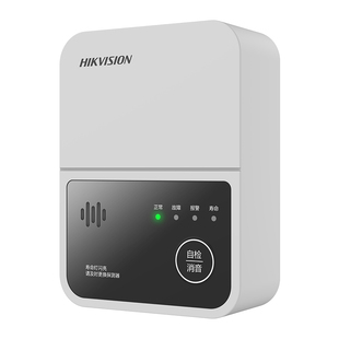 海康威视天燃气报警器家商用厨房煤气泄漏自动断阀一氧化碳报警器