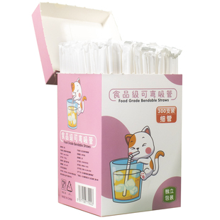 吸管一次性单独包装独立单只儿童食品级塑料产后宝宝孕妇弯头吸管