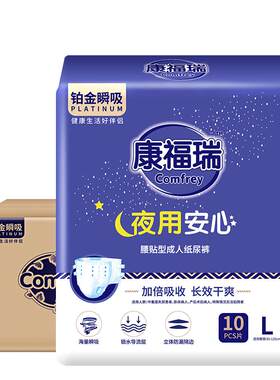 康福瑞夜用成人纸尿裤L码60片