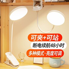 Лампа для чтения