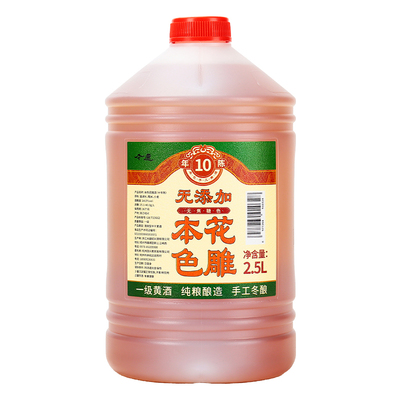 十年本色系列10年手工冬酿黄酒