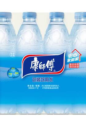 康师傅矿物质水550ml*24