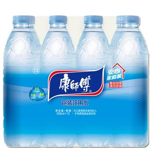 康师傅饮用水纯净水380ml/550ml*24瓶整箱包邮非矿泉水小瓶装水