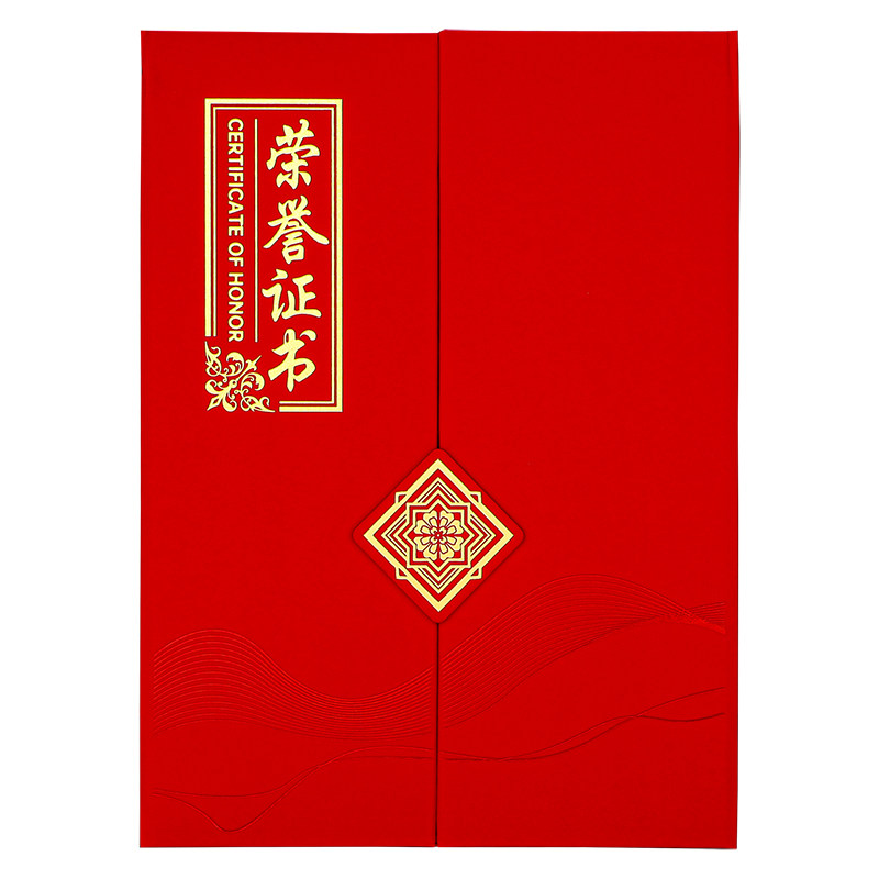 启恒三折式荣誉证书送内页可定制
