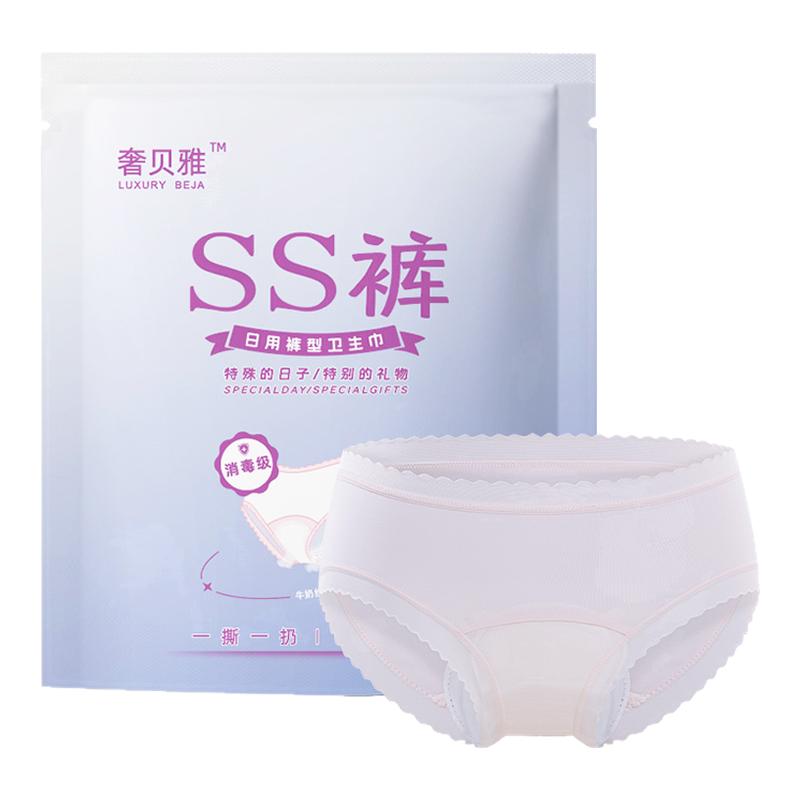 【清仓处理】学生经期日用可替换芯少女生理期安睡裤薄防漏卫生巾