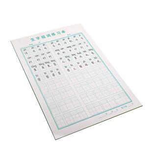 16k大本活页拼音田字格本书法纸生字田字格作业本小学生专用练习稿纸生字组词练习本一年级大本拼音练习纸