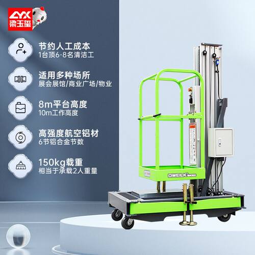 德威莱克DWSJ1/8单桅高空升降平台高空作业平台 作业车电动升降机