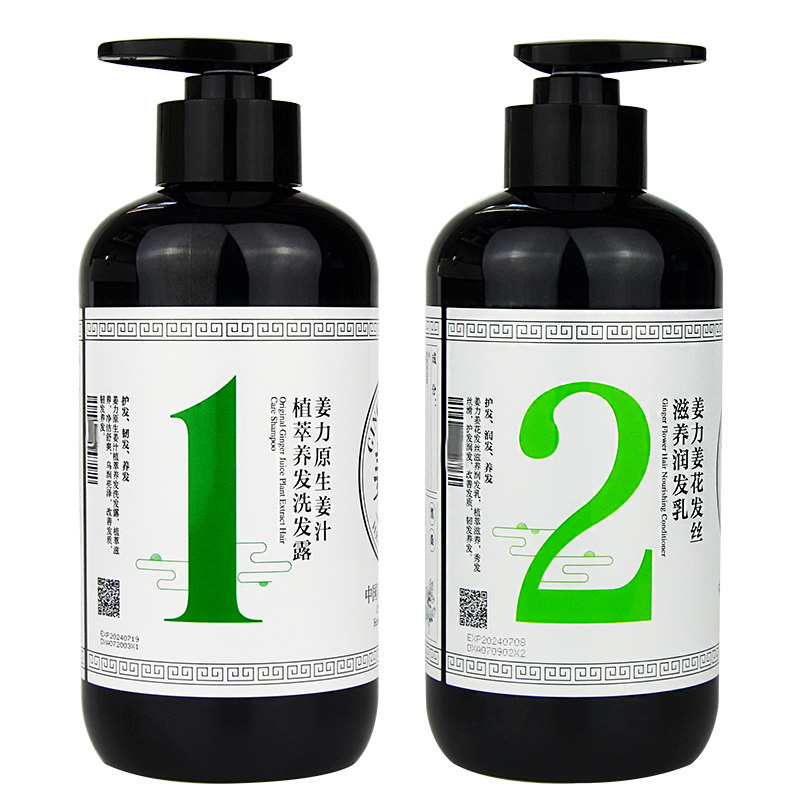 护发修护多种姜力洗护假一赔十