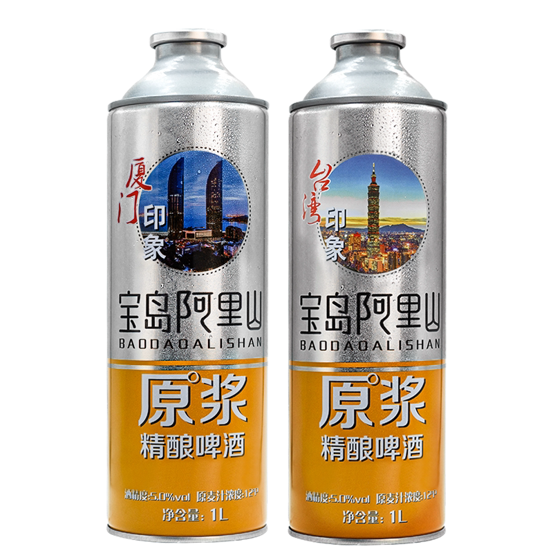 宝岛阿里山原浆精酿啤酒