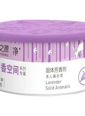 绿之源清洁剂香水花王剂家用室内