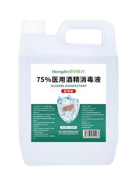 邦巾2500ml医用75度酒精消毒液