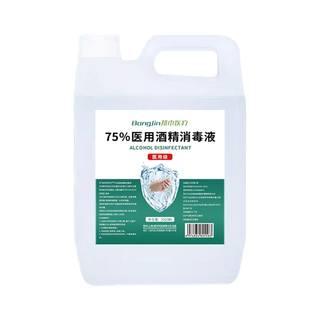 75度医用酒精消毒液大桶杀菌75%乙醇消毒剂免手洗消毒喷雾2500ml
