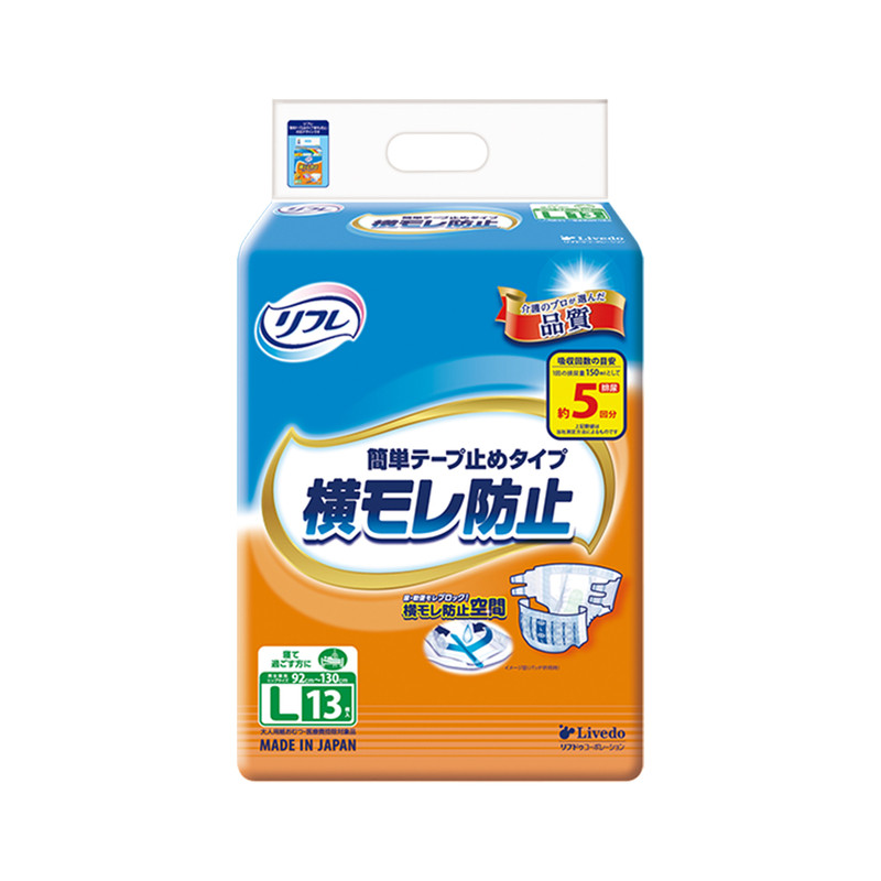Livedo成人纸尿裤防漏透气纸尿裤