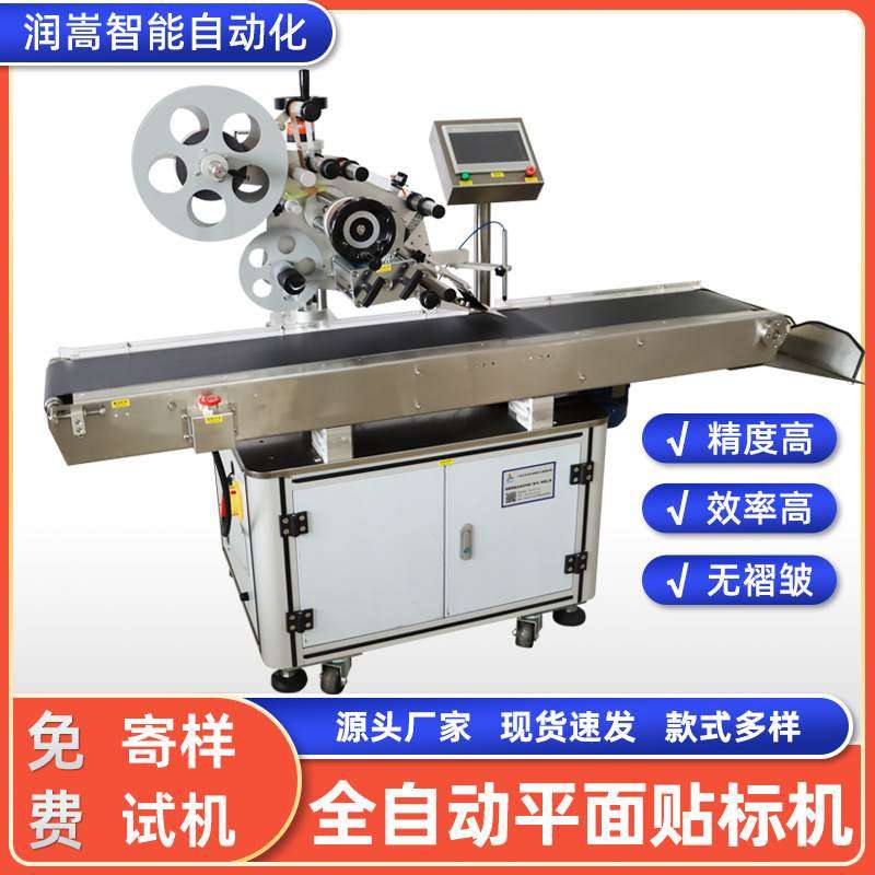 食品袋全自动平面贴标机 医药包装盒贴标机 纸盒纸箱全自动标签机,五金/工具,贴标机,淘宝优惠券,粉丝福利购,淘宝优惠卷