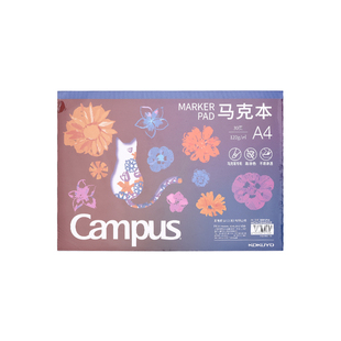 日本KOKUYO国誉Campus胶装图画本马克本可平摊不透色加厚纸张涂鸦绘画本设计初学者儿童画画马克笔专用