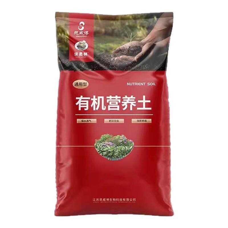 羊粪发酵有机肥蔬菜专用花肥腐熟配方介质/营养土
