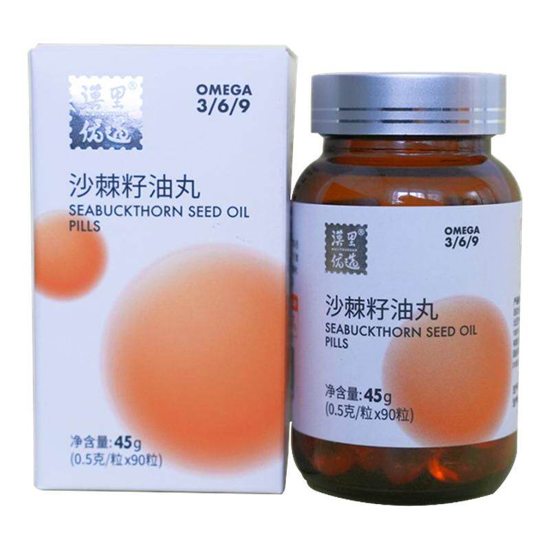 漠里优选官方旗舰店正品沙棘籽油丸软胶囊口服果油沙棘原浆口服