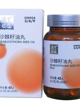 漠里优选沙棘籽油丸90粒