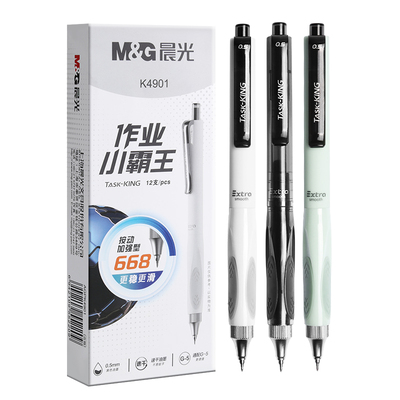 晨光作业小霸王速干按动中性笔