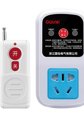 水泵电机远程遥控插座
