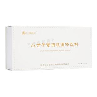 仁心若水小分子蛋白肽活性肽特殊膳食术后易吸收中老年加送赠品