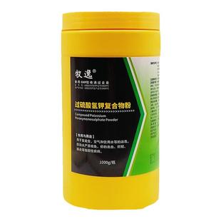 过硫酸氢钾消毒剂兽用复合物粉养殖场专用兽药猪场消毒液非猪瘟药