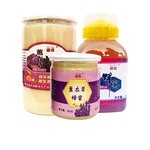 新疆伊犁薰衣草蜂蜜纯正天然1斤