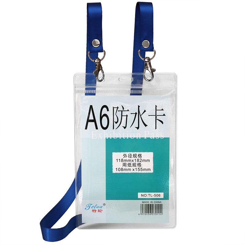 加厚金属双扣挂绳配大号证件套
