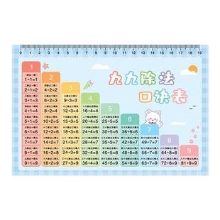 乘法口诀表卡片一二年级小学生认读拼音节学习数学公式桌垫带刻度英文字母表乘除法口诀背诵神器小学教具全套