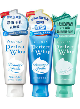 珊珂保湿清洁洗面奶组合