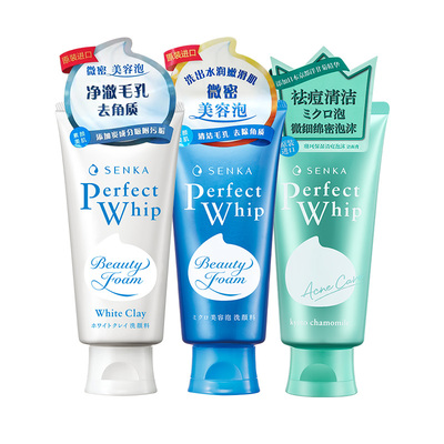 珊珂保湿清洁洗面奶组合